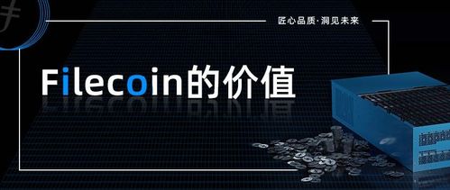 Filecoin世界的選擇 乘風破浪，揚帆起航，終將眾望所歸的數據處理和存儲支持服務
