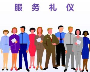 卓越服務(wù)，禮贏人心——服務(wù)禮儀的核心價值與實踐