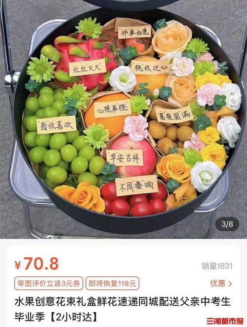 父親節(jié)禮物新風尚 鮮花銷量攀升，科技實用禮物展現(xiàn)“爸”氣